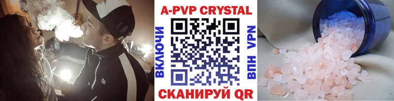 A-PVP СК  продажа наркотиков  мега зеркало  Дзержинский 