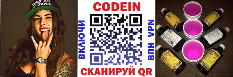 Кодеин напиток Lean (лин)  MEGA ссылки  Дзержинский  купить  