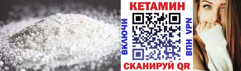 Кетамин ketamine  Дзержинский 