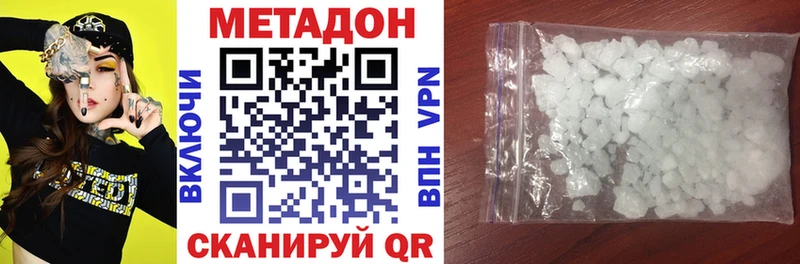 Метадон methadone  сколько стоит  Дзержинский 